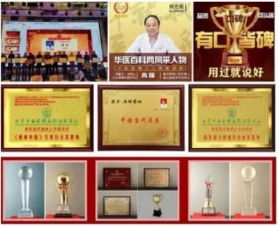 冉明医师创新国医精粹 铺就患者“健康之路