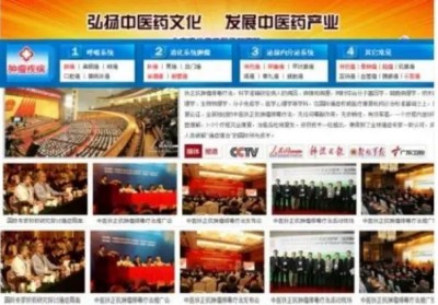 冉明医师创新国医精粹 铺就患者“健康之路