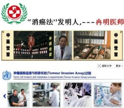 冉明医师创新国医精粹 铺就患者“健康之路