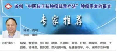 冉明医师创新国医精粹 铺就患者“健康之路