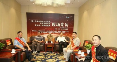 2026两会报道 国际非遗夏氏易学规划传承人 ——夏道胜