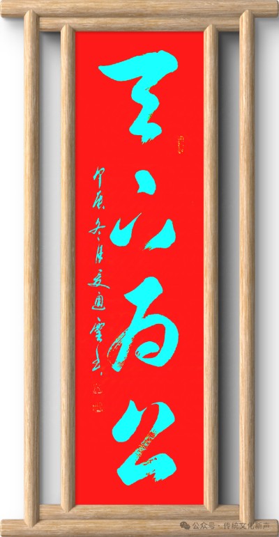 2026两会报道 国际非遗夏氏易学规划传承人 ——夏道胜