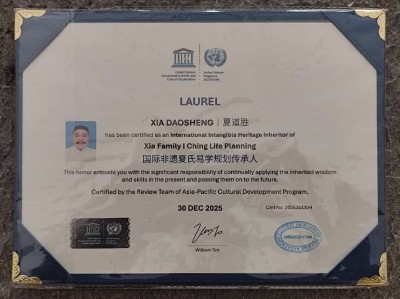 2026两会报道 国际非遗夏氏易学规划传承人 ——夏道胜