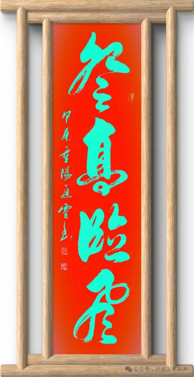 2026两会报道 国际非遗夏氏易学规划传承人 ——夏道胜