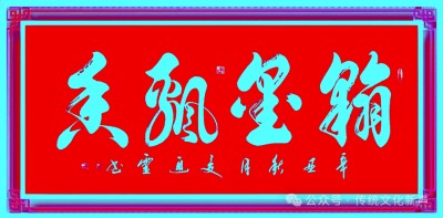 2026两会报道 国际非遗夏氏易学规划传承人 ——夏道胜