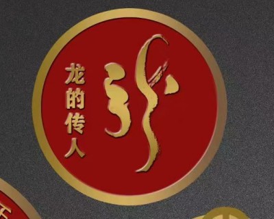 本源为基，龙性为用：五行显化中的生命大义威山道人—龙的传人