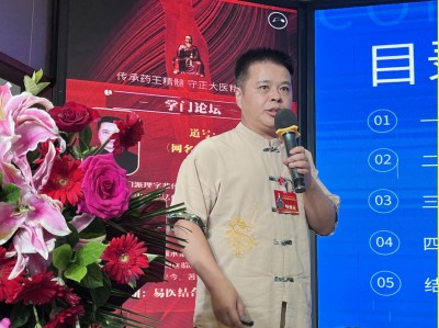 “仰望药王魂·寻梦千金方” 第二届药王孙思邈医德医术传承交流会圆满成功