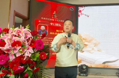 “仰望药王魂·寻梦千金方” 第二届药王孙思邈医德医术传承交流会圆满成功