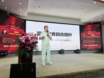 “仰望药王魂·寻梦千金方” 第二届药王孙思邈医德医术传承交流会圆满成功