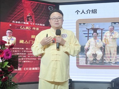 “仰望药王魂·寻梦千金方” 第二届药王孙思邈医德医术传承交流会圆满成功