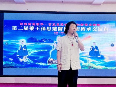 “仰望药王魂·寻梦千金方” 第二届药王孙思邈医德医术传承交流会圆满成功