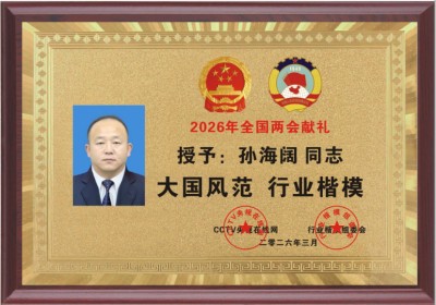 榜样的力量——中医践行者孙海阔