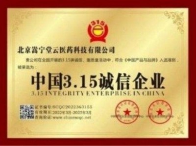 国医楷模——孙青春