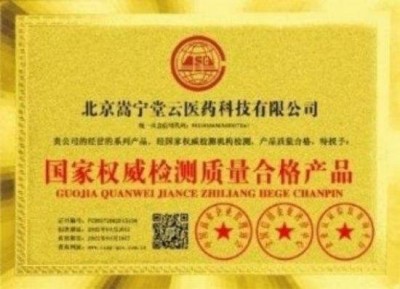 国医楷模——孙青春