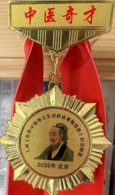 国医楷模——孙青春