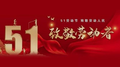 凝聚中国力量 争当时代楷模 访著名中医学专家一宋喜坤教授