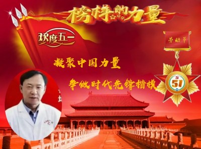 凝聚中国力量 争当时代楷模 访著名中医学专家一宋喜坤教授