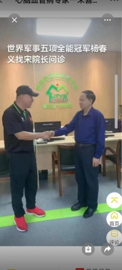 凝聚中国力量 争当时代楷模 访著名中医学专家一宋喜坤教授