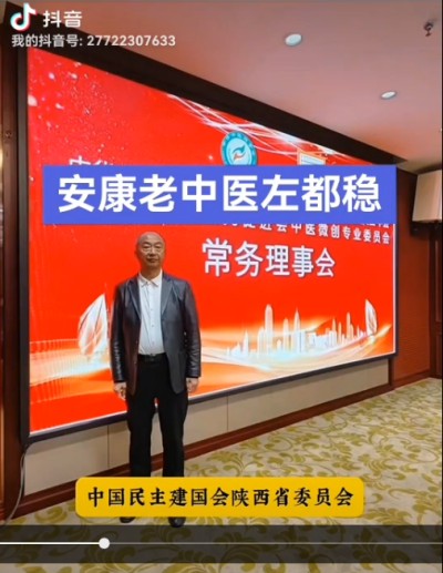 致敬军医精神：权威中医内科专家 左都稳的从医之路与济世情怀