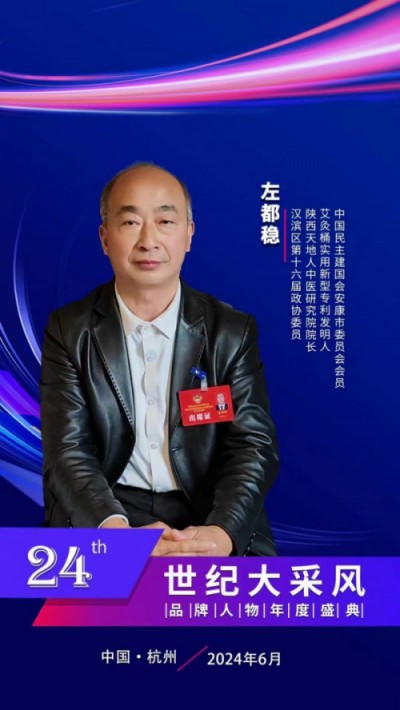 致敬军医精神：权威中医内科专家 左都稳的从医之路与济世情怀