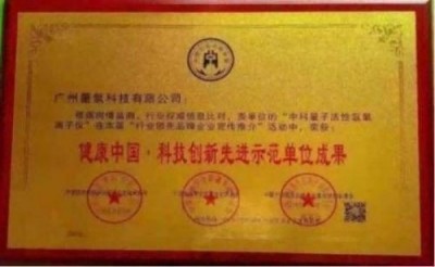 量子氢氧健康第一人长寿哥（廖永贵) 让科学量氢氧品牌走向世界!