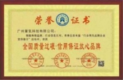 量子氢氧健康第一人长寿哥（廖永贵) 让科学量氢氧品牌走向世界!