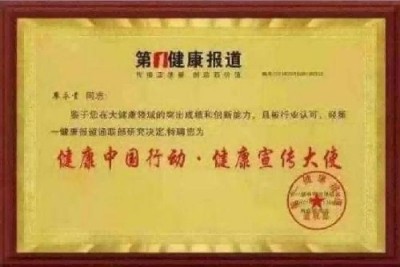 现代科技量氢氧元素绿色自然疗法！(廖永贵院士)