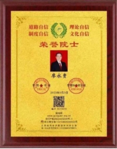 现代科技量氢氧元素绿色自然疗法！(廖永贵院士)