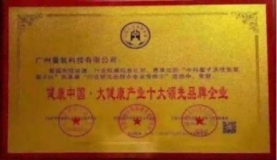 现代科技量氢氧元素绿色自然疗法！(廖永贵院士)