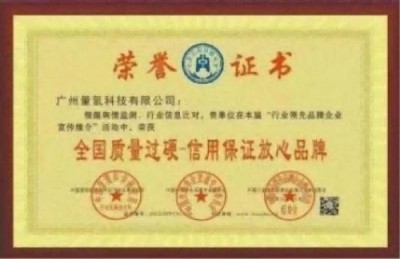 现代科技量氢氧元素绿色自然疗法！(廖永贵院士)