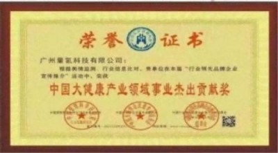 现代科技量氢氧元素绿色自然疗法！(廖永贵院士)