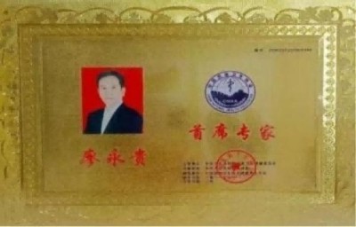 现代科技量氢氧元素绿色自然疗法！(廖永贵院士)