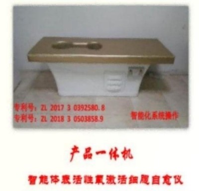 现代科技量氢氧元素绿色自然疗法！(廖永贵院士)