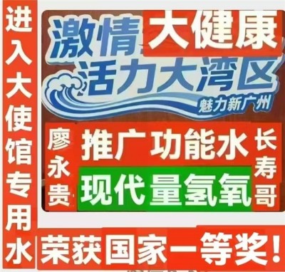 现代科技量氢氧元素绿色自然疗法！(廖永贵院士)
