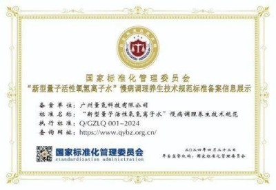 特别报道量子氢氧健康第一人长寿哥(廖永贵) 让科学量氢氧品牌走向世界!