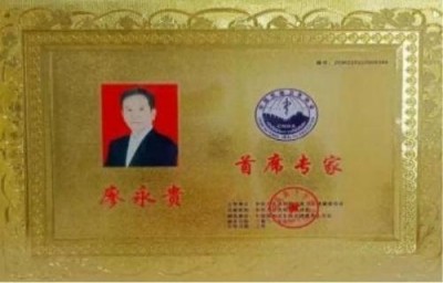 特别报道量子氢氧健康第一人长寿哥(廖永贵) 让科学量氢氧品牌走向世界!