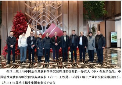 科创为民·健康中国｜黄河千年清一回中国活性龙肽金蜗牛