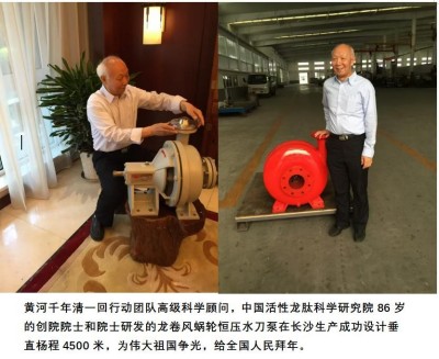 科创为民·健康中国｜黄河千年清一回中国活性龙肽金蜗牛