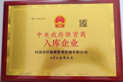 当代医圣 国家一级国医大师张培轩