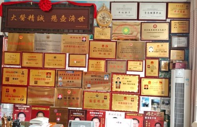 当代医圣 国家一级国医大师张培轩