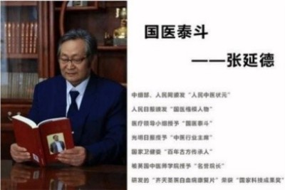 民族复兴的人民功臣——-张延德 和光同尘张延德觉者