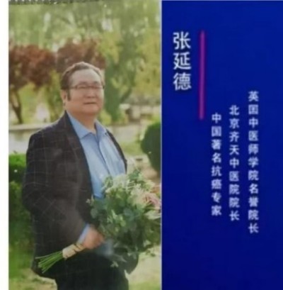 民族复兴的人民功臣——-张延德 和光同尘张延德觉者