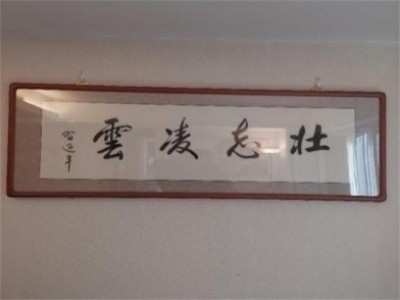 民族复兴的人民功臣——-张延德 和光同尘张延德觉者