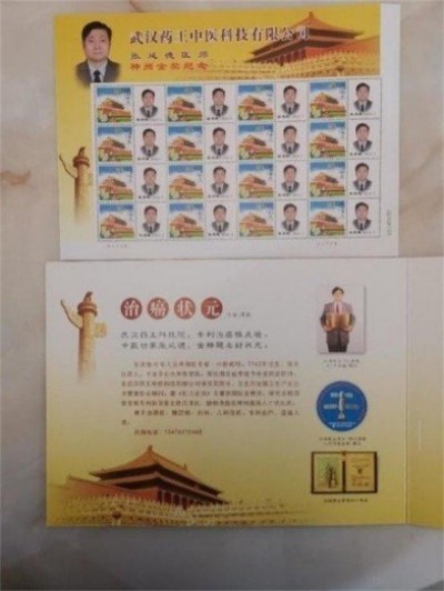 民族复兴的人民功臣——-张延德 和光同尘张延德觉者