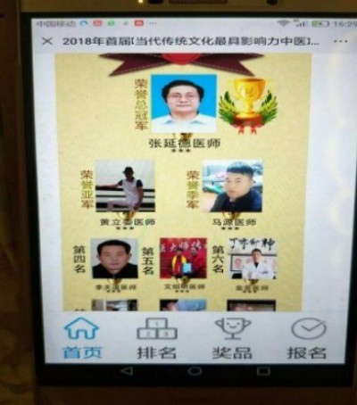 民族复兴的人民功臣——-张延德 和光同尘张延德觉者