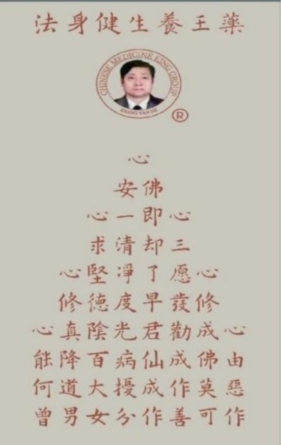 齐天圣医健康养生系列空降中国！