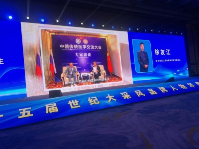 中医领航者，健康筑梦人 ——北京徐友江疑难病医学研究院