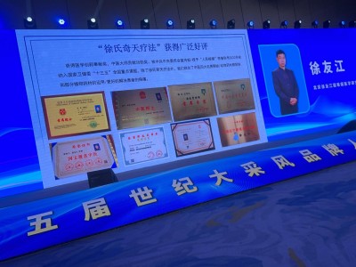 中医领航者，健康筑梦人 ——北京徐友江疑难病医学研究院