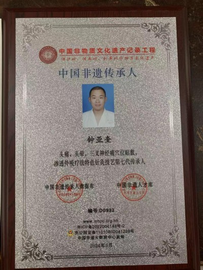 头痛，头晕，三叉神经痛专家 一李东兰