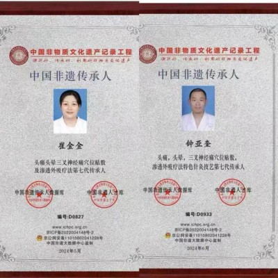 头痛，头晕，三叉神经痛专家 一李东兰